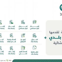 سمو أمير الحدود الشمالية يكرّم المستشفيات والمراكز الصحية الحاصلة على شهادة “سباهي”