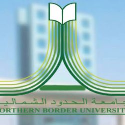 صحة الحدودالشمالية تكشف أسباب وصول إصابات ⁧‫كورونا‬⁩ فيها للصفر