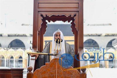 خطيب الحرم المكي: ديننا الإسلامي الحنيف حثّ على مشروعية التداوي والعلاج