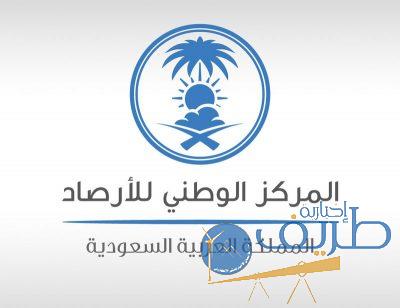 سماء غائمة وسحب ممطرة.. تعرف على توقعات الأرصاد لأجواء السبت