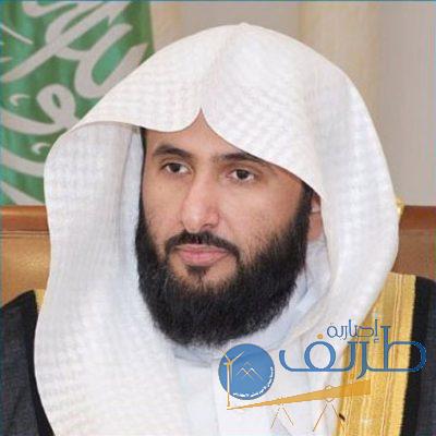 وزير العدل يُقر اللائحة التنفيذية لنظام التوثيق