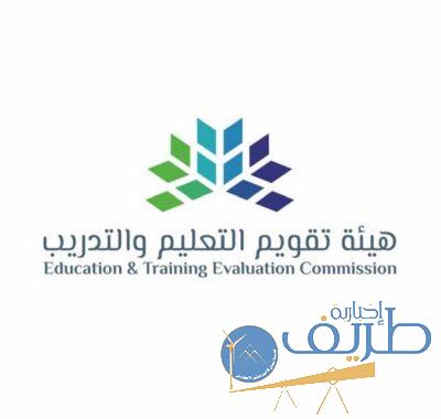 “تقويم التعليم” تبدأ تطبيق “مقياس موهبة للقدرات العقلية المتعددة”