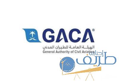 “الطيران المدني” تطلق مبادرة توطين وظائف قطاع النقل الجوي