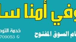 “آل الشيخ” يوجه بتخصيص خطبة هذا الأسبوع عن “الشكاوى الكيدية”