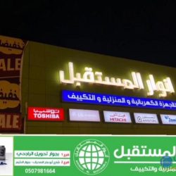 “الأرصاد”: طقس مستقر بوجه عام على معظم المناطق