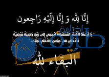 “التجارة” تشدِّد على مراقبة التزام محطات الوقود بالتسعيرات المحددة من “أرامكو”