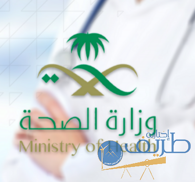 الحدود الشمالية 7 .. “الصحة”: تسجيل 346 حالة إصابة بكورونا.. وتعافي 368 خلال الـ24 ساعة الماضية