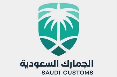 “الجمارك” تتسلم الاعتماد في البنية المؤسسية الوطنية للمستوى الرابع