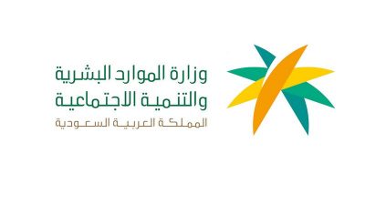 “الموارد البشرية”: تسجيل موظف العمل المرن في “التأمينات” إلزامي
