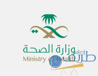 “الصحة” تعلن انطلاق المرحلة الثانية للتطعيم بلقاح كورونا في كل المناطق