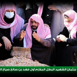 برئاسة “الربيعة”.. مجلس إدارة “تعزيز الصحة النفسية” يعقد اجتماعه الثاني