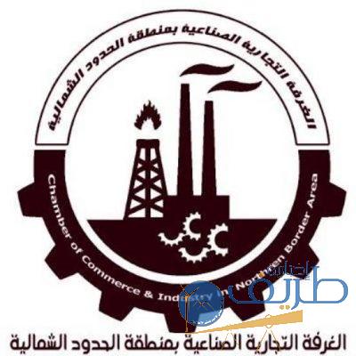 غرفة عرعر تقيم دورة بعنوان (الوكالة وما يترتب عليها)