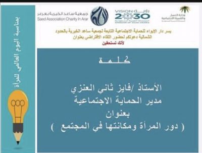 وحدة الحماية الاجتماعية بالشمالية تنظم ملتقي افتراضي