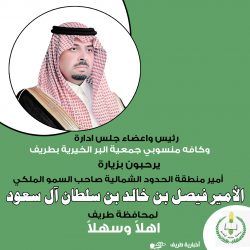 الأستاذ طالب الحضيري الفهيقي يرحب بزيارة أمير الحدود الشمالية لمحافظة طريف