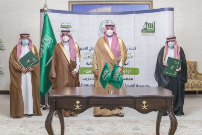 سمو أمير الحدود الشمالية يشهد توقيع اتفاقية تعاون بين جمعية تحفيظ القرآن الكريم بطريف ومعهد المسار للتدريب