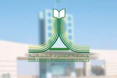 جامعة الحدود الشمالية تعتمد برنامج التسريع الأكاديمي للعام الجامعي 1443هـ