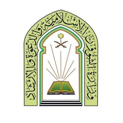 الشؤون الإسلامية تهيئ 252 مسجداً لصلاة عيد الأضحى في الحدود الشمالية