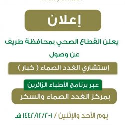 الحدود الشمالية 18 .. “الصحة”: تسجيل 1257 حالة إصابة بكورونا.. وتعافي 1484 خلال الـ24 ساعة الماضية