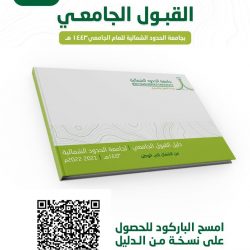 اهم اخبار الحدود الشمالية بقناة 24 والإعلامي فهد الدغماني