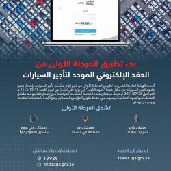 الداخلية: ابتداءً من 1 أغسطس.. بدء سريان قرار اشتراط التحصين لدخول الأنشطة والمنشآت