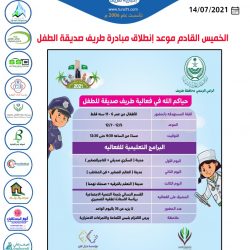 برئاسة الملك .. “الوزراء” يبحث استعدادات خدمة الحجاج ويصدر 12 قراراً