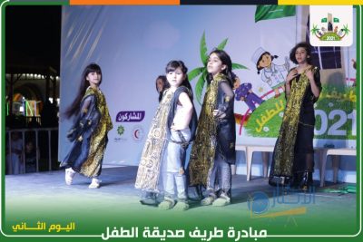 بالصور فعاليات اليوم الثاني من مبادرة طريف صديقة الطفل