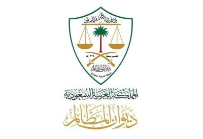 عبر منصة معين.. ديوان المظالم يُطلق خدمة الأسئلة الشائعة