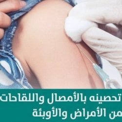 الداخلية: بدء تطبيق قرار اشتراط الحصول على الجرعة الثانية من اللقاح المضاد لفيروس كورونا للسفر إلى خارج المملكة لجميع المواطنين