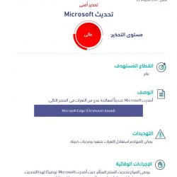 10 سنوات سجنا و30 مليون ريال على مخالفي نظام النفايات