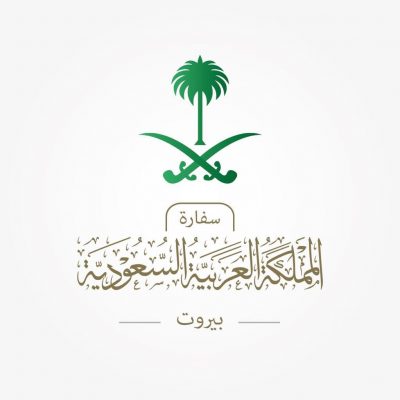 السفير السعودي في لبنان يعلن صدور التعليمات برفع تعليق القدوم المباشر إلى المملكة من الدول المعلق القدوم منها للذين تلقوا جرعتين من اللقاح