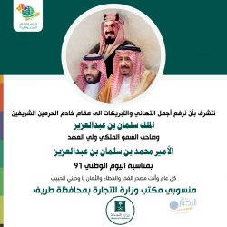 بالفيديو و الصور  .. مجمع منى طريف الطبي يقيم احتفال بمناسبة اليوم الوطني 91 للملكة العربية السعودية