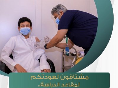 “التعليم”: 5 أيام باقية على بداية احتساب الغياب لطلبة التعليم العام والجامعي والتدريب التقني