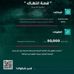 ديوان المظالم يدعو المرشحين للوظائف إلى إجراء المقابلة الشخصية