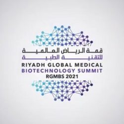 برعاية ولي العهد.. وزير الحرس الوطني يفتتح “قمة الرياض العالمية للتقنية الطبية 2021م” غداً
