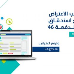 “الصحة”: بدء التقديم للحصول على جائزة أداء الصحة في دورتها الرابعة