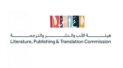 “الأدب” تعلن أسماء الفائزين بجائزة معرض الرياض الدولي للكتاب لعام 2020