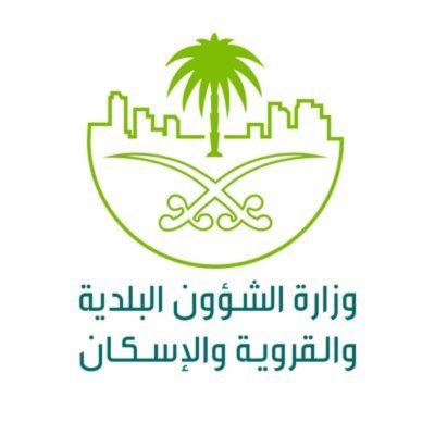 “الشؤون البلدية”: تحديث إجراءات إصدار رخصة البناء عبر منصة بلدي