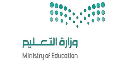 “التعليم” تبدأ احتساب غياب مَن لم يتلقَّ جرعتَي اللقاح من الطلاب والطالبات
