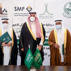 سمو أمير منطقة الحدود الشمالية يشهد توقيع مذكرة تعاون بين جامعة الحدود الشمالية والمعهد السعودي للتعدين