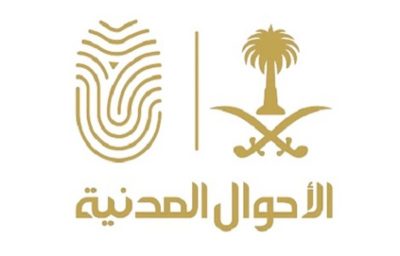 “نأتي اليك”.. وحدات الأحوال المدنية المتنقلة تقدّم خدماتها في 28 موقعاً حول المملكة