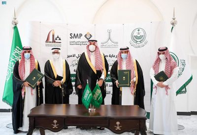 سمو أمير منطقة الحدود الشمالية يشهد توقيع مذكرة تعاون بين جامعة الحدود الشمالية والمعهد السعودي للتعدين