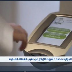 “التعليم” تطلق مبادرة “مأسسة المسؤولية المجتمعية في الجامعات السعودية”