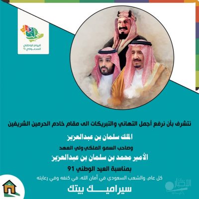 منسوبي معرض سيراميك بيتك : إن المسؤولية الحقة تعني أن يتحول المسؤول إلى خادم لمصالح البلاد والمواطن