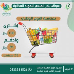 جمعية طريف تعلن نتيجة الفرز الخاص بأسماء المتقدمين للوظائف المعلنة