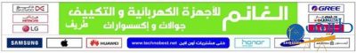 منسوبي محلات الغانم للأجهزة بطريف : يعكس اليوم الوطني واحدة من أكثر المظاهر الاحتفالية الشعبية رونقًا وإثارةً في المملكة