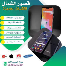 منسوبي قصور الشمال بطريف : إن اليوم لهو إنجاز تاريخي خطت فيه المملكة خطوات واسعة في كافة الميادين