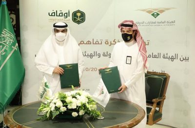 تعاون بين “عقارات الدولة” و”الأوقاف” لتعزيز الاستفادة من نظام المعلومات الجغرافية