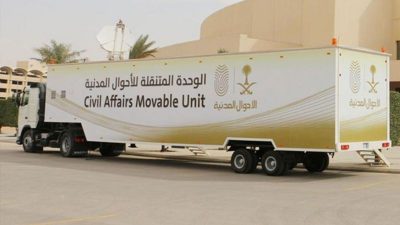 وحدات الأحوال المدنية المتنقلة تقدم خدماتها في 27 موقعًا حول المملكة