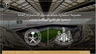 رسميًا.. نيوكاسل “سعودي” بقيادة صندوق الاستثمارات العامة