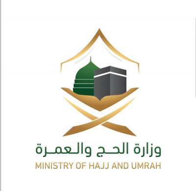 وزارة الحج: اقتصار منح تصاريح أداء العمرة والصلاة في الحرمين على المحصنين اعتبارًا من غد